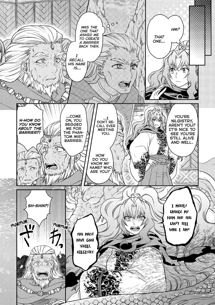 Tsukimichi: Moonlit Fantasy, Chapter 40 image 17